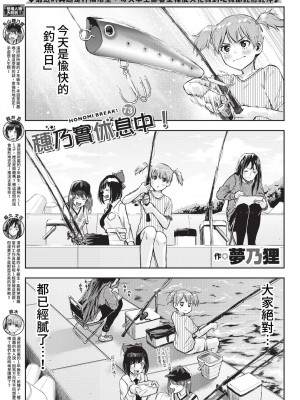 COMIC BAVEL 2023年1月号 [中国翻訳] [無修正] [DL版]_398