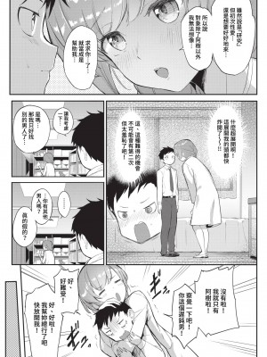 COMIC BAVEL 2023年1月号 [中国翻訳] [無修正] [DL版]_280