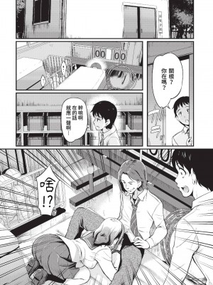 COMIC BAVEL 2023年1月号 [中国翻訳] [無修正] [DL版]_187