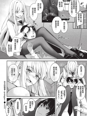 COMIC BAVEL 2023年1月号 [中国翻訳] [無修正] [DL版]_067