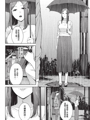 COMIC BAVEL 2023年1月号 [中国翻訳] [無修正] [DL版]_147
