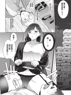 COMIC BAVEL 2023年1月号 [中国翻訳] [無修正] [DL版]_257