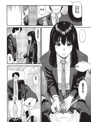 COMIC BAVEL 2023年1月号 [中国翻訳] [無修正] [DL版]_107