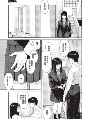 COMIC BAVEL 2023年1月号 [中国翻訳] [無修正] [DL版]_098