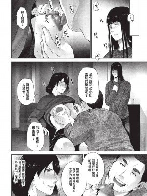 COMIC BAVEL 2023年1月号 [中国翻訳] [無修正] [DL版]_385