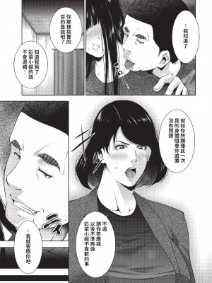 COMIC BAVEL 2023年1月号 [中国翻訳] [無修正] [DL版]_384
