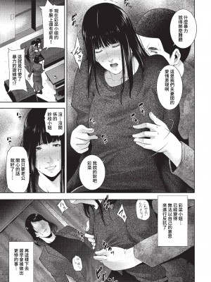 COMIC BAVEL 2023年1月号 [中国翻訳] [無修正] [DL版]_382