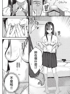 COMIC BAVEL 2023年1月号 [中国翻訳] [無修正] [DL版]_073