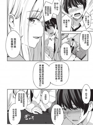 COMIC BAVEL 2023年1月号 [中国翻訳] [無修正] [DL版]_047