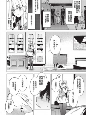 COMIC BAVEL 2023年1月号 [中国翻訳] [無修正] [DL版]_043