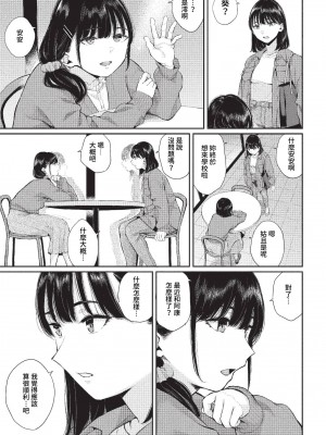 COMIC BAVEL 2023年1月号 [中国翻訳] [無修正] [DL版]_142