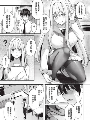 COMIC BAVEL 2023年1月号 [中国翻訳] [無修正] [DL版]_044