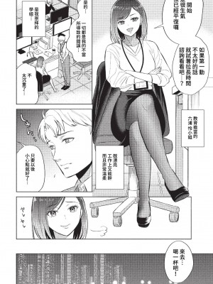 COMIC BAVEL 2023年1月号 [中国翻訳] [無修正] [DL版]_255