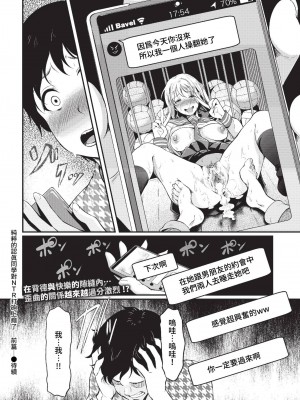 COMIC BAVEL 2023年1月号 [中国翻訳] [無修正] [DL版]_209
