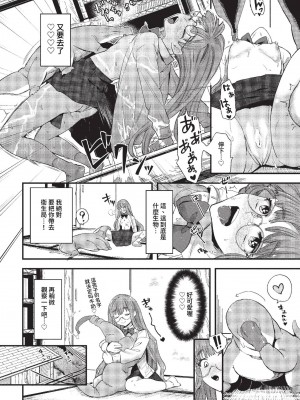 COMIC BAVEL 2023年1月号 [中国翻訳] [無修正] [DL版]_215