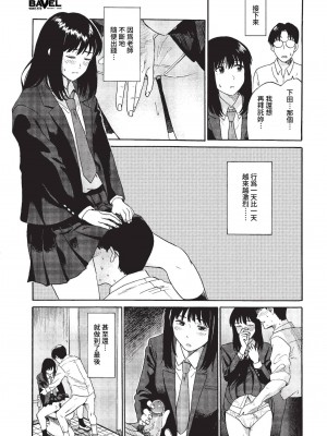 COMIC BAVEL 2023年1月号 [中国翻訳] [無修正] [DL版]_094