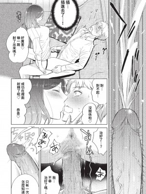 COMIC BAVEL 2023年1月号 [中国翻訳] [無修正] [DL版]_267