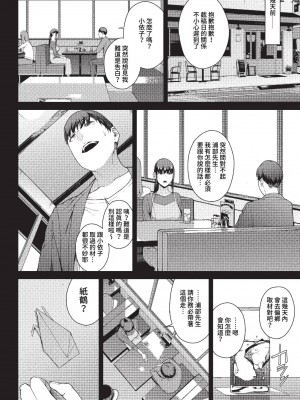 COMIC BAVEL 2023年1月号 [中国翻訳] [無修正] [DL版]_145