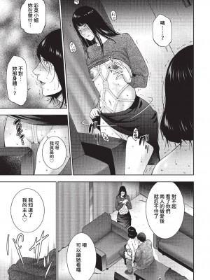 COMIC BAVEL 2023年1月号 [中国翻訳] [無修正] [DL版]_396