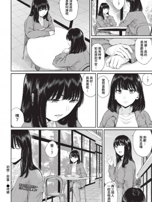 COMIC BAVEL 2023年1月号 [中国翻訳] [無修正] [DL版]_143