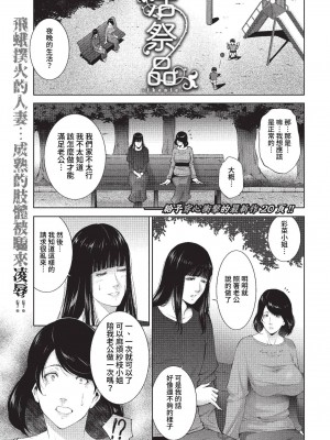 COMIC BAVEL 2023年1月号 [中国翻訳] [無修正] [DL版]_378