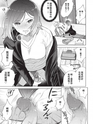 COMIC BAVEL 2023年1月号 [中国翻訳] [無修正] [DL版]_258
