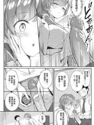 COMIC BAVEL 2023年1月号 [中国翻訳] [無修正] [DL版]_283
