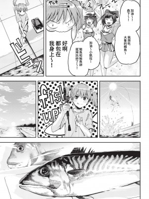 COMIC BAVEL 2023年1月号 [中国翻訳] [無修正] [DL版]_400