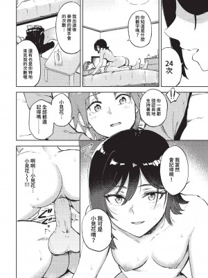 COMIC BAVEL 2023年1月号 [中国翻訳] [無修正] [DL版]_311