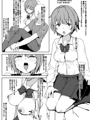 [urank (うらーー)] 風俗レポ漫画 1 コスプレ痴●店編 [DL版]_11