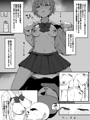 [urank (うらーー)] 風俗レポ漫画 1 コスプレ痴●店編 [DL版]_12