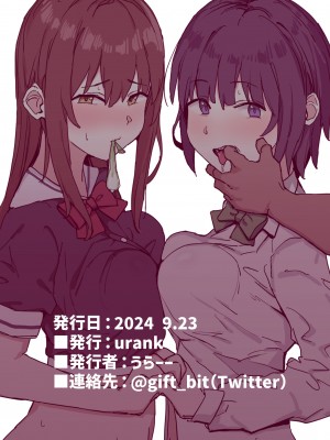 [urank (うらーー)] 風俗レポ漫画 1 コスプレ痴●店編 [DL版]_15