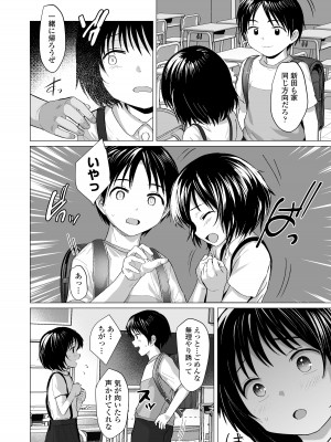 [ラインアウト (ろんどんこ )] せんせいやめて_45
