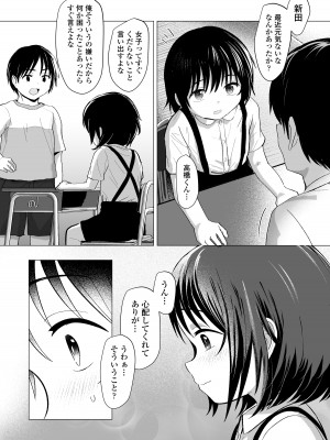 [ラインアウト (ろんどんこ )] せんせいやめて_42