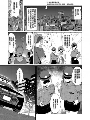 [Handful☆Happiness! (七原冬雪)] SEX POLICE ＜勃起対策部＞宇都宮沙希の日常｜SEX POLICE ＜●起對策部＞宇都宮沙希的日常 [中国翻訳] [無修正] [DL版]_03