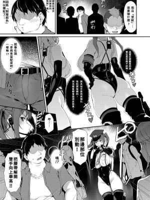 [Handful☆Happiness! (七原冬雪)] SEX POLICE ＜勃起対策部＞宇都宮沙希の日常｜SEX POLICE ＜●起對策部＞宇都宮沙希的日常 [中国翻訳] [無修正] [DL版]_05