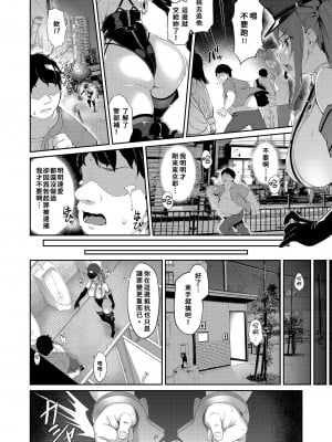 [Handful☆Happiness! (七原冬雪)] SEX POLICE ＜勃起対策部＞宇都宮沙希の日常｜SEX POLICE ＜●起對策部＞宇都宮沙希的日常 [中国翻訳] [無修正] [DL版]_06