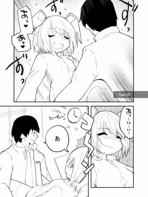 [吉舎和幸] セクサロイド開発課の日常 vol.1-2_029