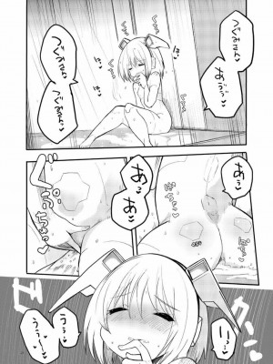 [吉舎和幸] セクサロイド開発課の日常 vol.1-2_027