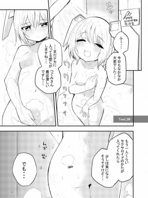 [吉舎和幸] セクサロイド開発課の日常 vol.1-2_025