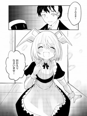 [吉舎和幸] セクサロイド開発課の日常 vol.1-2_045