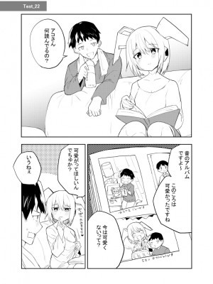 [吉舎和幸] セクサロイド開発課の日常 vol.1-2_091