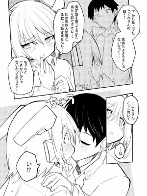 [吉舎和幸] セクサロイド開発課の日常 vol.1-2_035