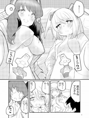 [吉舎和幸] セクサロイド開発課の日常 vol.1-2_052