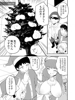 [吉舎和幸] セクサロイド開発課の日常 vol.1-2_063