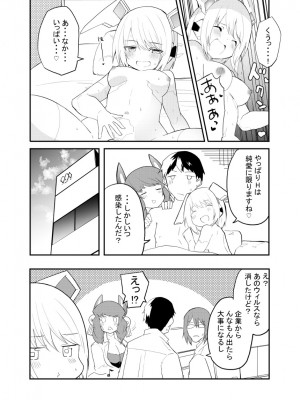 [吉舎和幸] セクサロイド開発課の日常 vol.1-2_086
