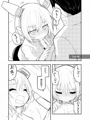 [吉舎和幸] セクサロイド開発課の日常 vol.1-2_033