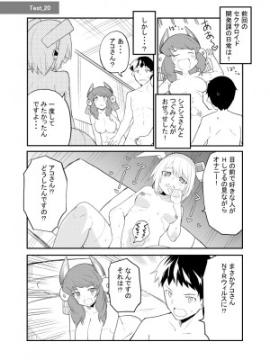 [吉舎和幸] セクサロイド開発課の日常 vol.1-2_083
