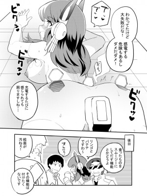 [吉舎和幸] セクサロイド開発課の日常 vol.1-2_074