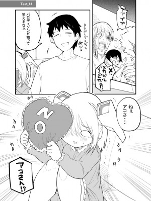 [吉舎和幸] セクサロイド開発課の日常 vol.1-2_059